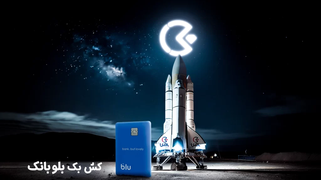 سرویس کش بک بلو بانک، قدرت گرفته از سرویس کش بک بامن