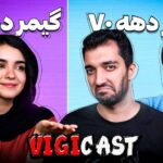 معارفه بهترین بازی ها برای سیستم های ضعیف و ذغالی 2024 211 نسل های مختلف گیمرها چه فرقی دارن؟ | ویجی کست