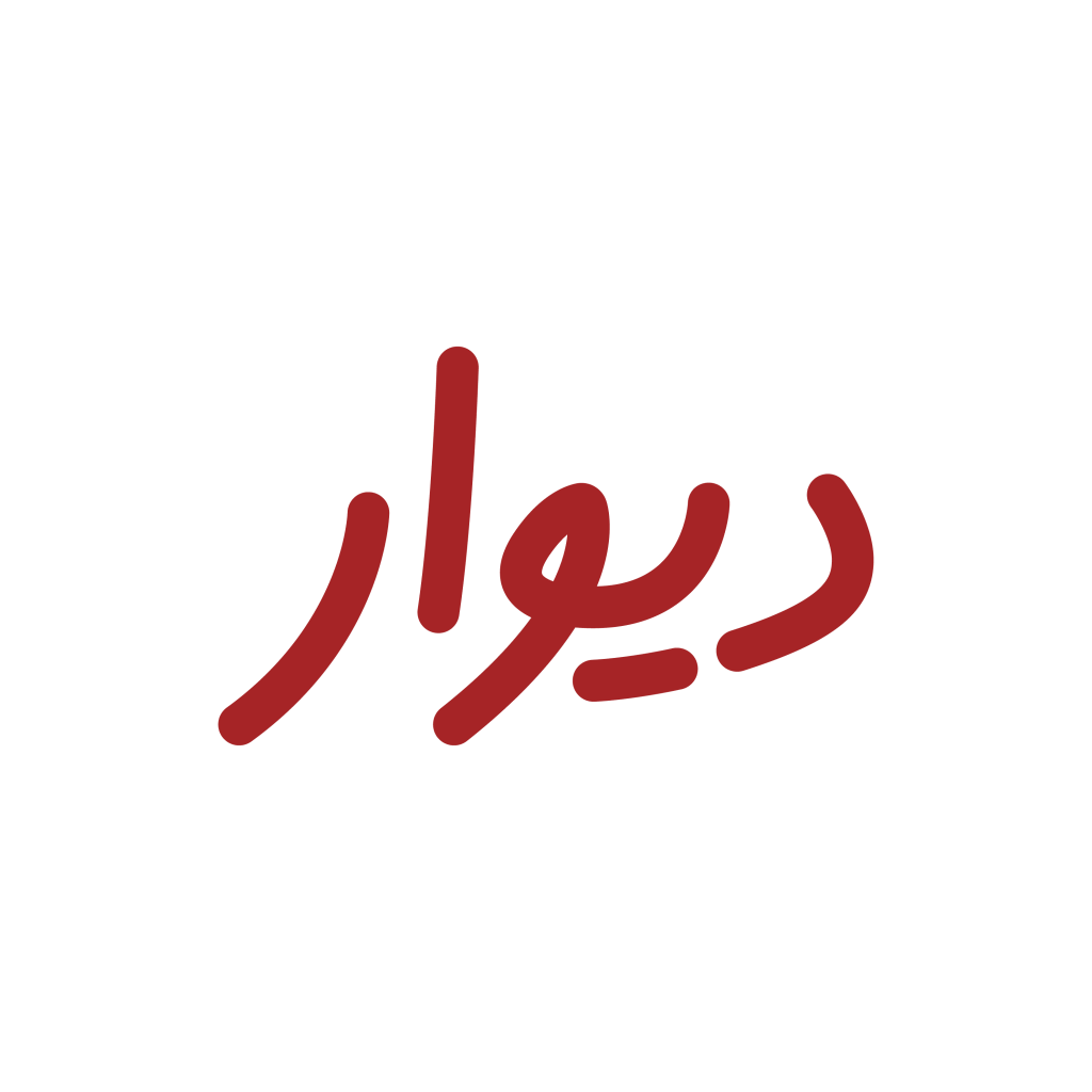 بیانیه دیوار درباره بازگشت هزینه‌های باگ نردبان