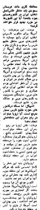 عکسی متفاوت از فرزند امام در کنار یاسر عرفات_کویر دانش 12 عکسی متفاوت از فرزند امام در کنار یاسر عرفات