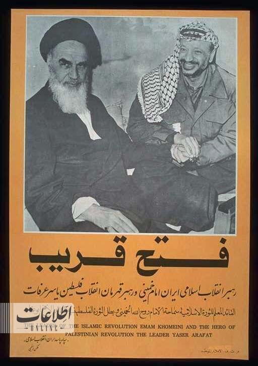 عکسی متفاوت از فرزند امام در کنار یاسر عرفات_کویر دانش 13 عکسی متفاوت از فرزند امام در کنار یاسر عرفات