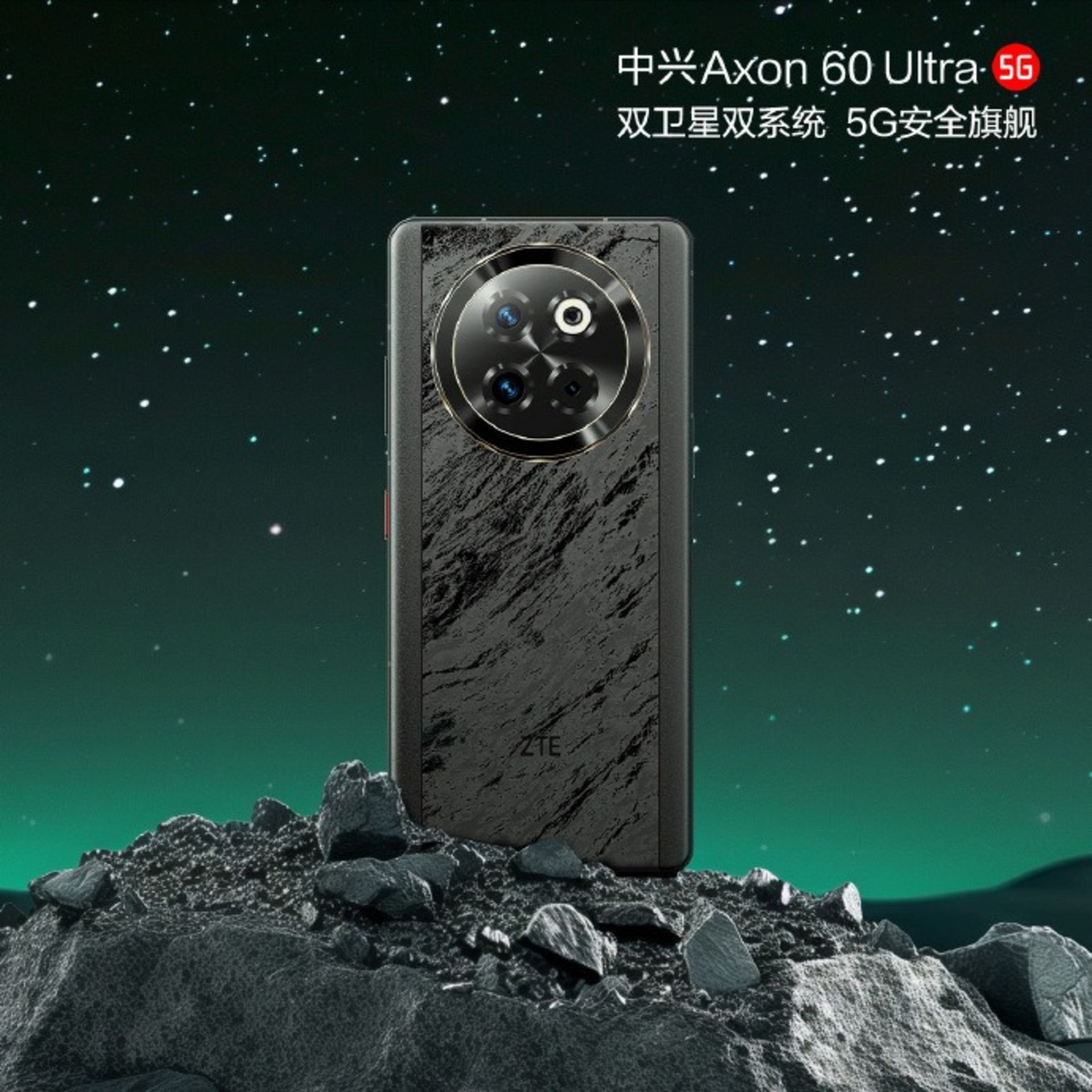 نمایش پنل پشتی گوشی ZTE Axon 60 Ultra روی تخته سنگ