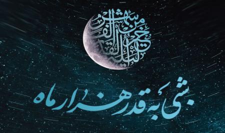 ۱۰ توصیه برای حداکثر استفاده معنوی از شب‌های قدر