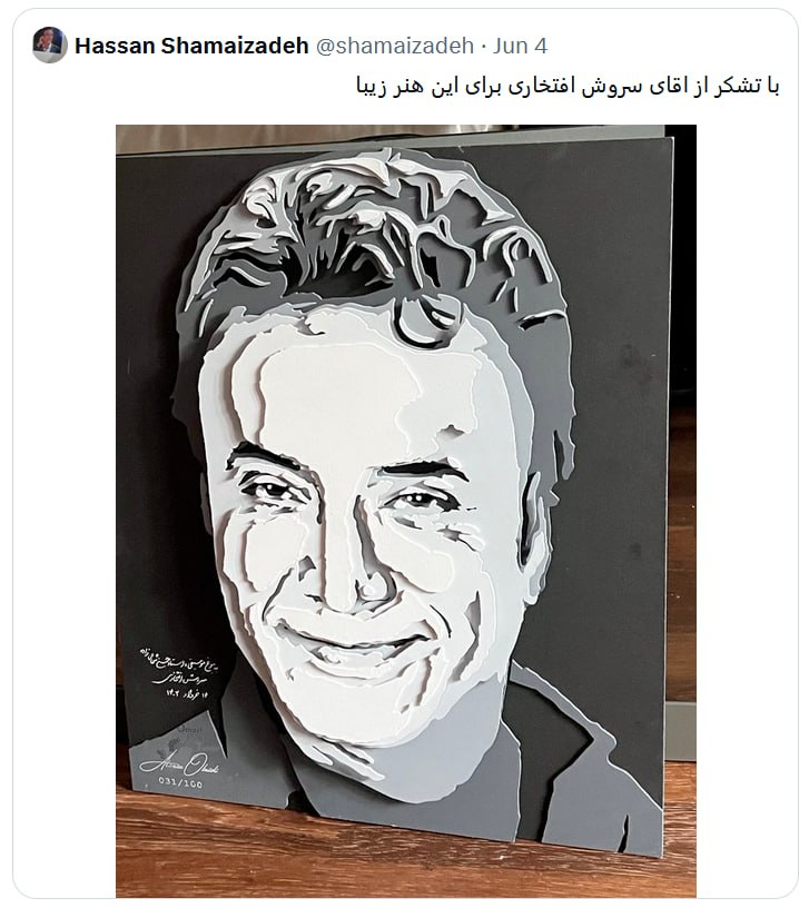 شباهت بامزه شماعیزاده به عموپورنگ در پرتره ای که خود شماعی زاده انتشار کرد+ تصاویر_کویر دانش 4 شباهت بامزه تصویر شماعیزاده به عموپورنگ