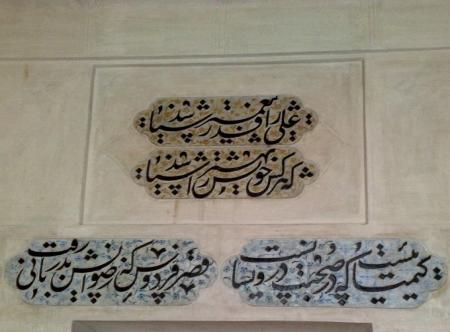 از کتیبه های نستعلیق در توصیف امام علی (ع) +عکس