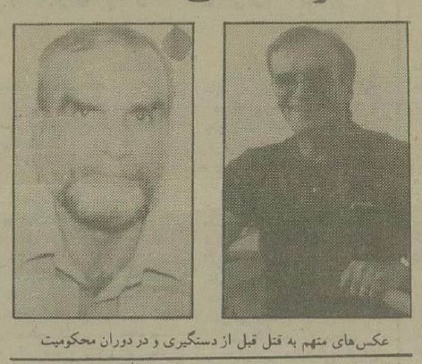 قاتل هزار چهره ایران بالاخره دستگیر شد + عکس