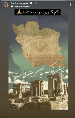 استوری هادی چوپان پس از کسب عنوان نایب قهرمانی مستر المپیا