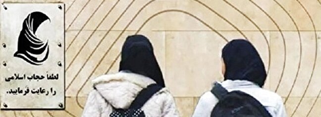 لغو مجوز سازمان‌هاي مردم نهاد براي حجاب تهديدي دايمي است
