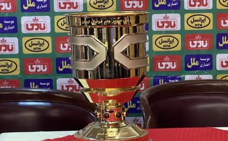 از کاپ سوپرجام رونمایی شد+عکس