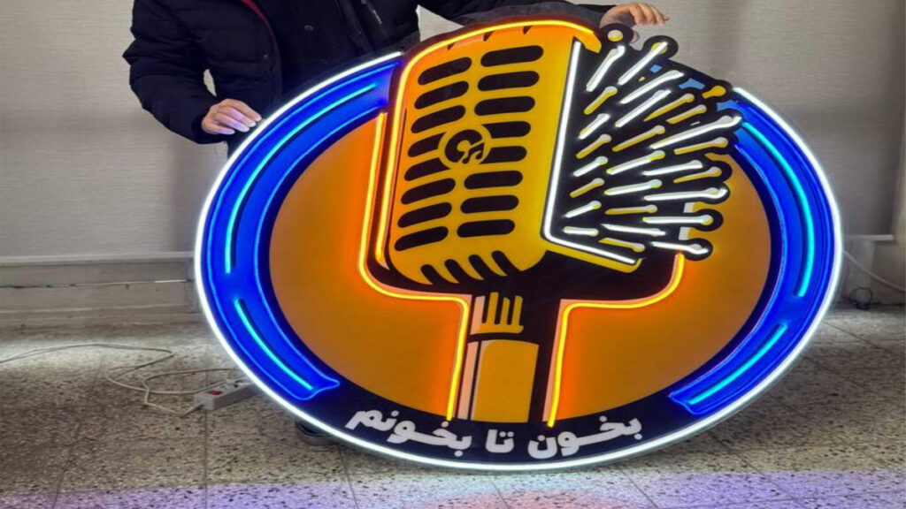 1748780369 333 از اتاق گیم تا استودیو استریم؛ نئون‌ها برگشتن کویر دانش