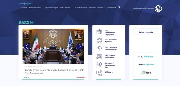 1757085252 293 آشنایی با سرویس‌های الکترونیکی سازمان تامین اجتماعی کویر دانش