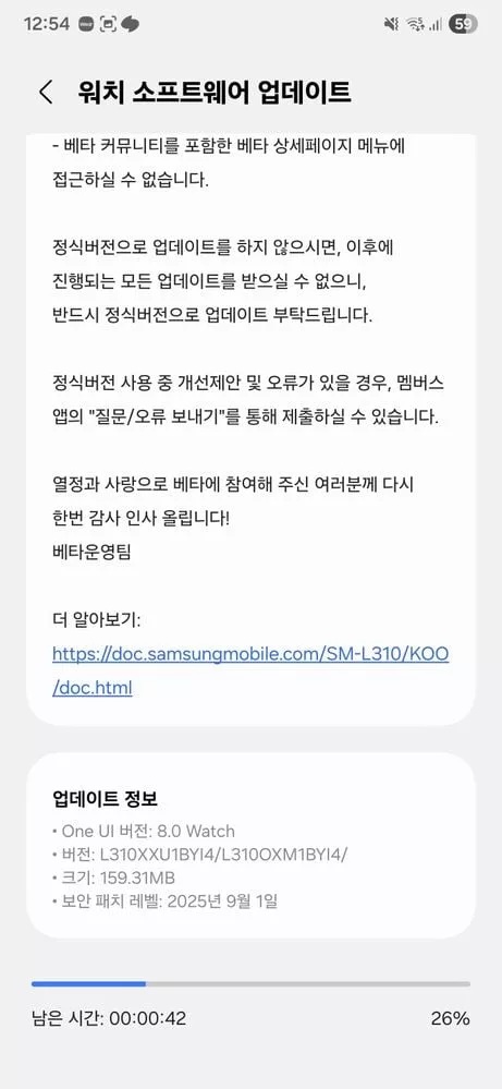 انتشار آپدیت پایدار One UI 8 Watch برای گلکسی واچ 7