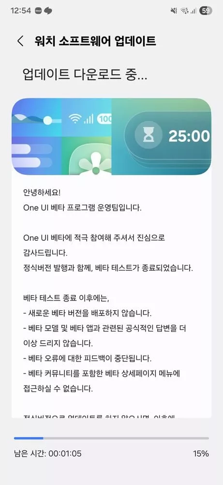 انتشار آپدیت پایدار One UI 8 Watch برای گلکسی واچ 7